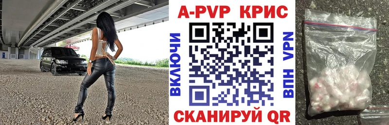 закладки  Унеча  A-PVP Crystall 