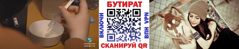 Бутират оксана  darknet официальный сайт  Унеча 