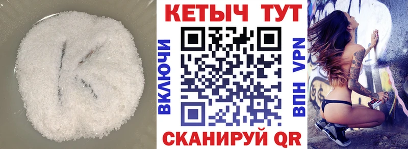 КЕТАМИН ketamine  Унеча 