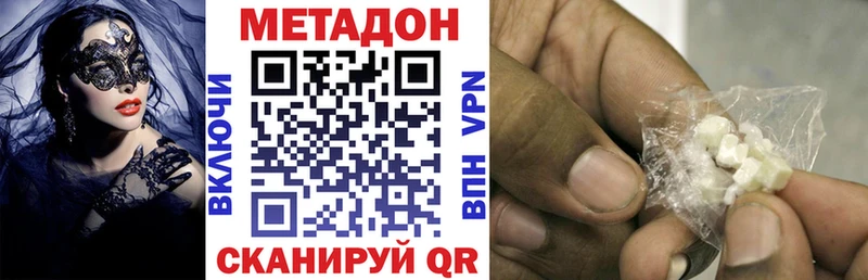 Метадон VHQ  закладки  Унеча 
